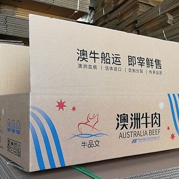 内蒙古纸箱包装加工公司